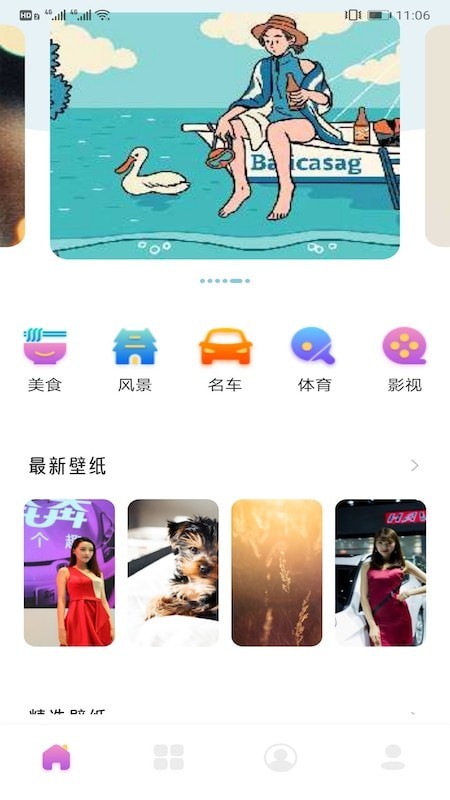 可爱头像v1.1
