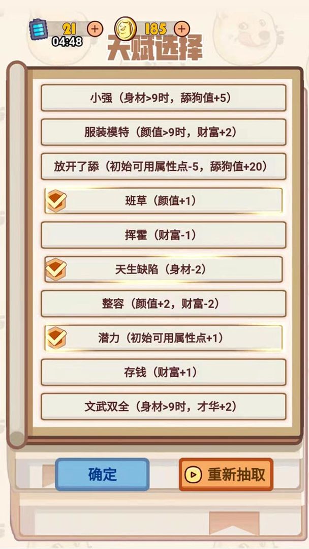 甜狗模拟器v1.1
