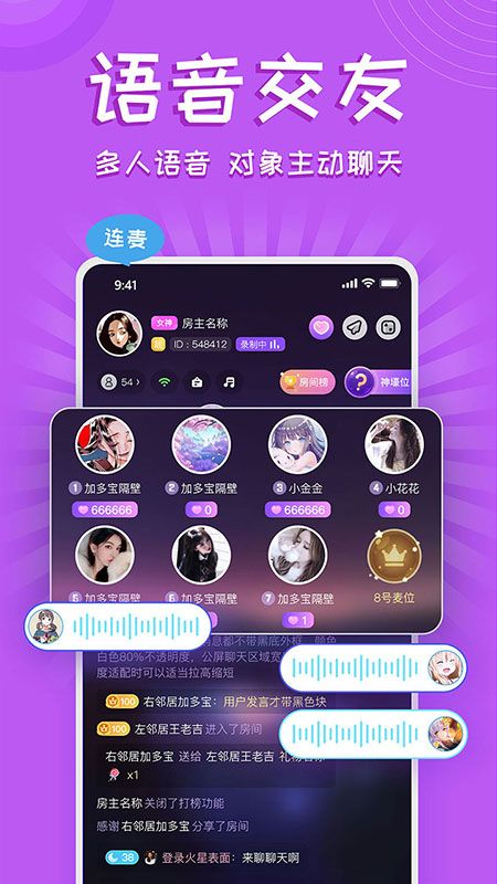 铃铛交友v1.3.4
