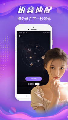 蜜哒交友v1.5.1