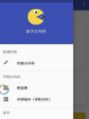 老子占内存v1.211