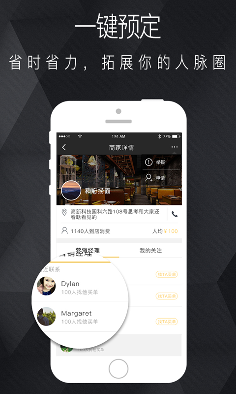 约购v1.0.1