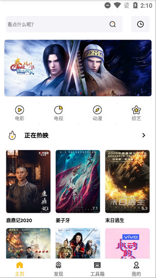 爱哈影视v2.6.1