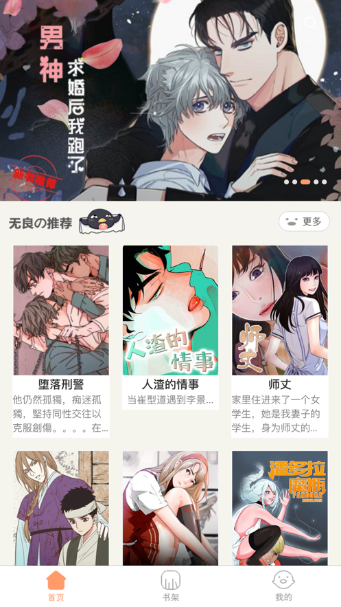好漫漫v3.35.00