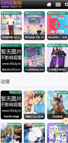 热热吧影院v2
