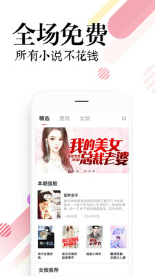 必读免费小说v3.5.1