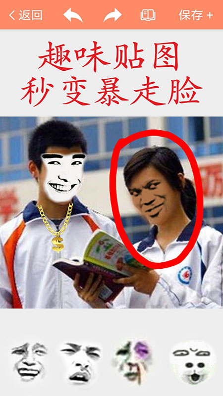 暴走批图v1.1
