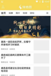 豫鹿邑v1.0.0