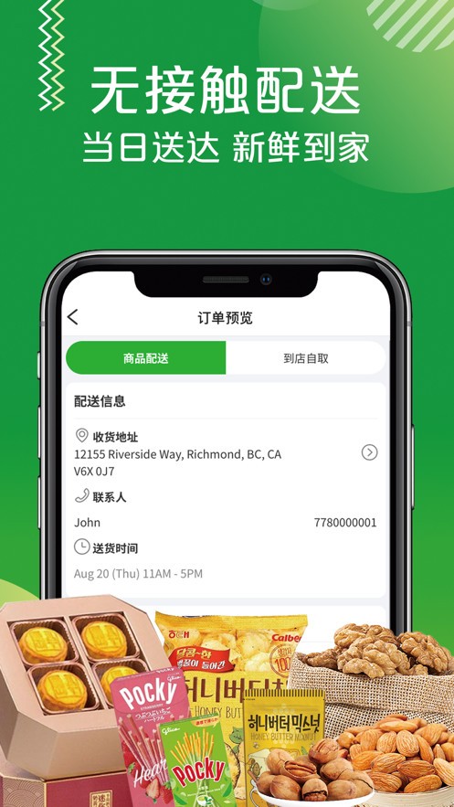 陆牛商城v1.8.8