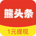 熊头条v0.0.13