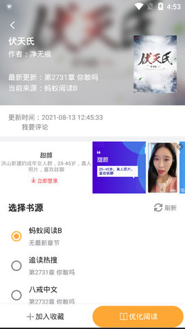 湘芯阅v1.0.3