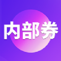 券店内部券v4.1.5