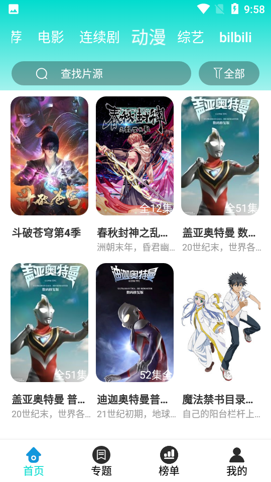 绿箭影视v3.3.5