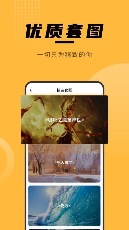壁纸美化大全v1.0.0