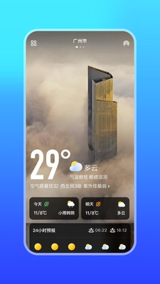 微鲤天气v1.0.0