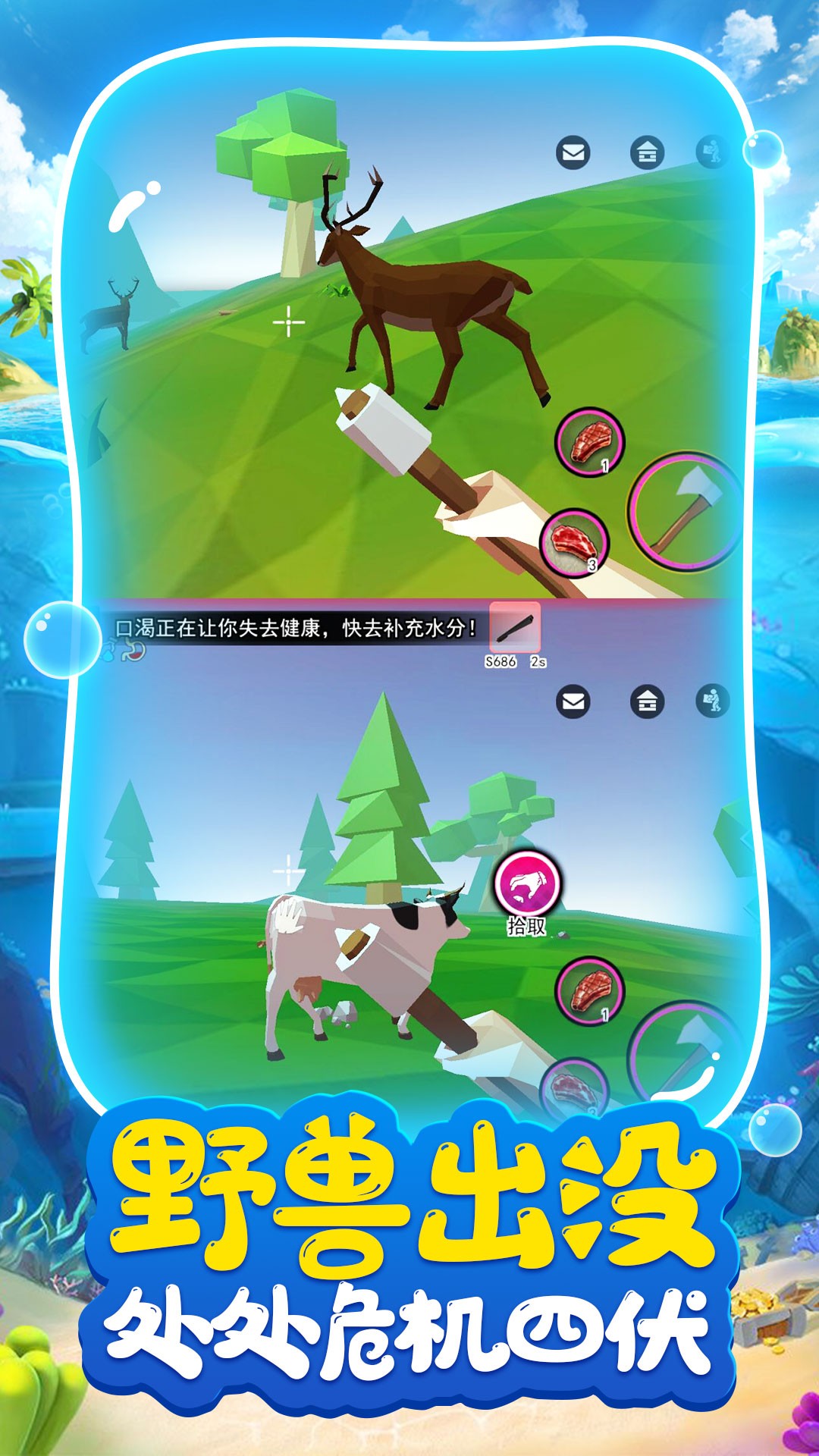 荒岛求生日记v1.0.8