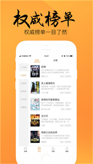 韵叶小说免费阅读v1.06