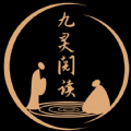 九灵阅读v1.0.0