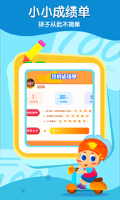 五彩贝启蒙v1.0.0