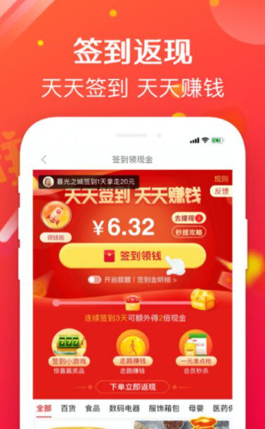 实惠哞v3.2.8