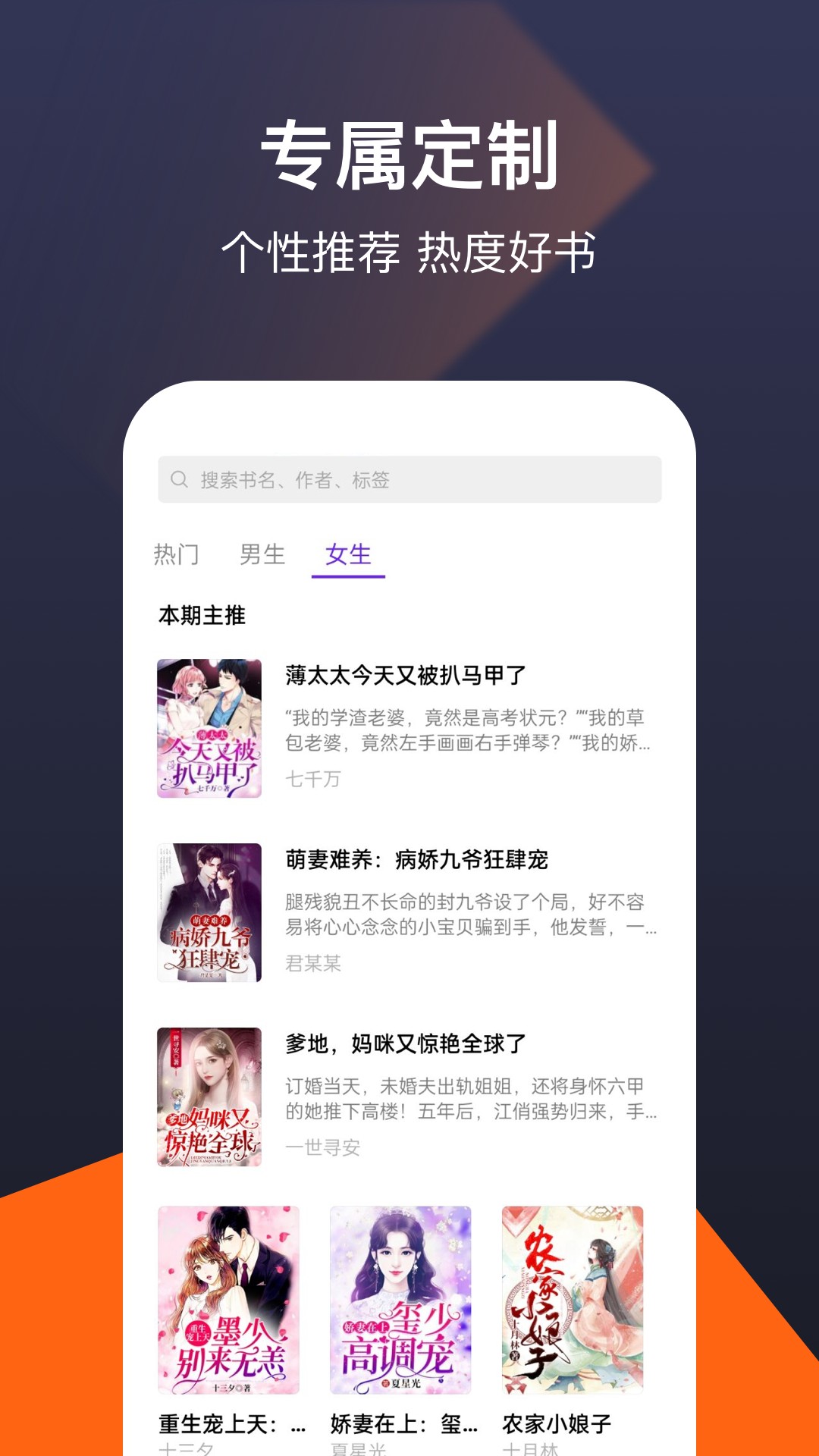 河马免费小说v1.0.9.100