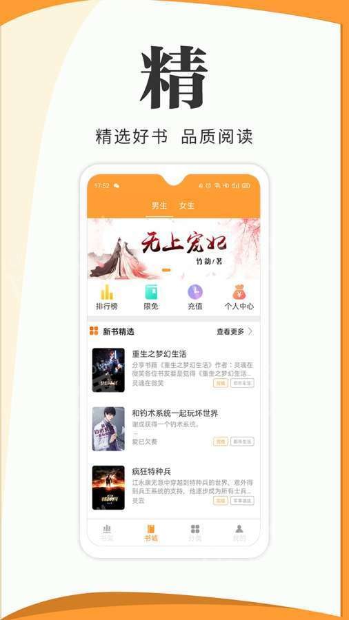 楠阅小说v1.20.00