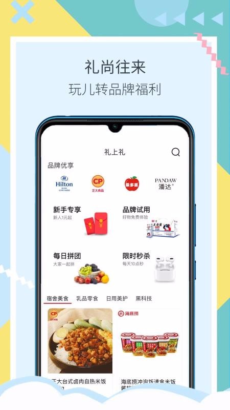 浮力校园v1.2.0