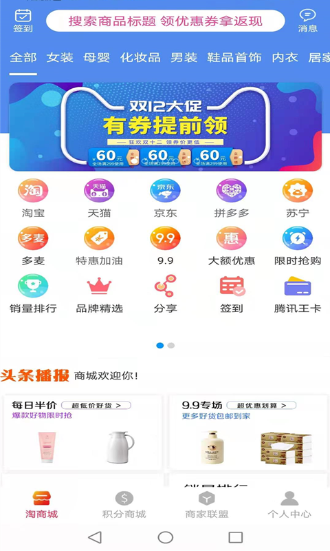 盛世巨省钱v1.0.502