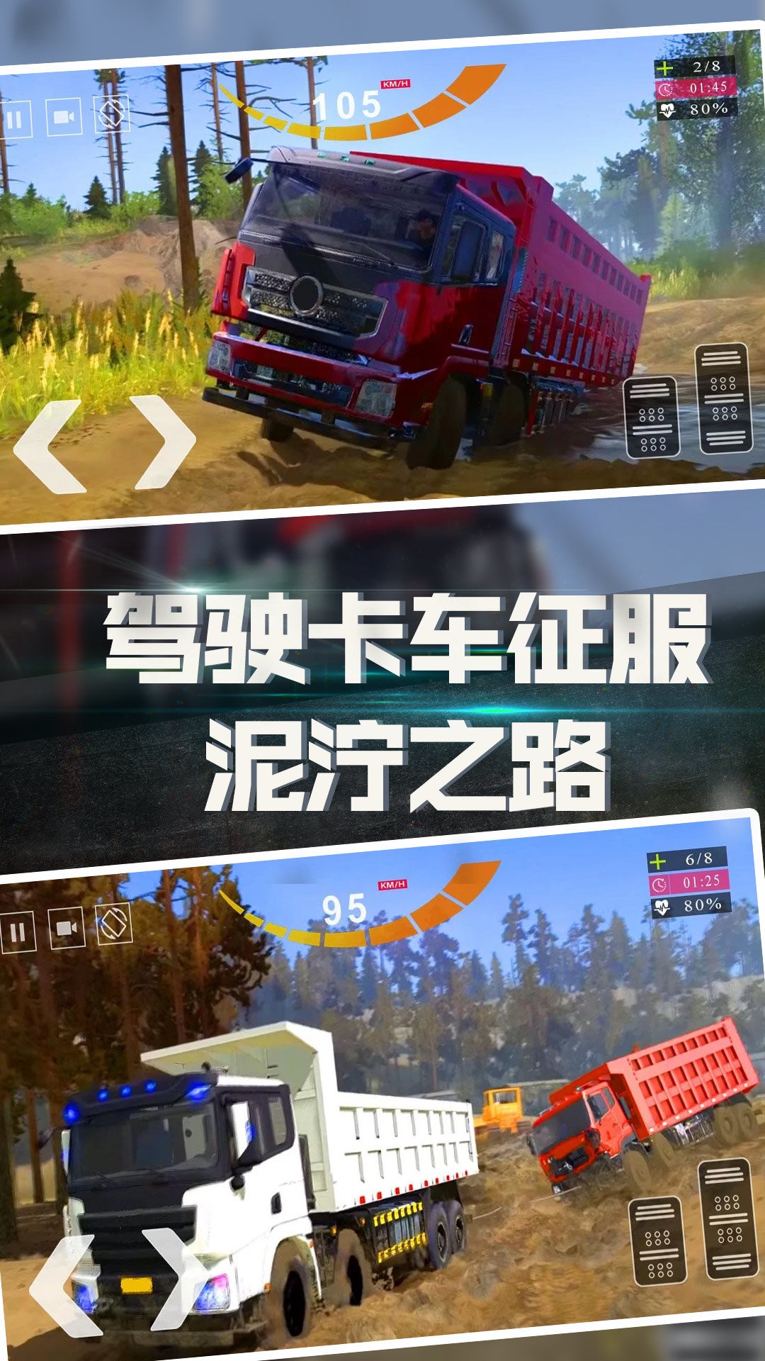 丛林卡车爬坡模拟器v1.0