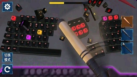 解压砸键盘v1.0