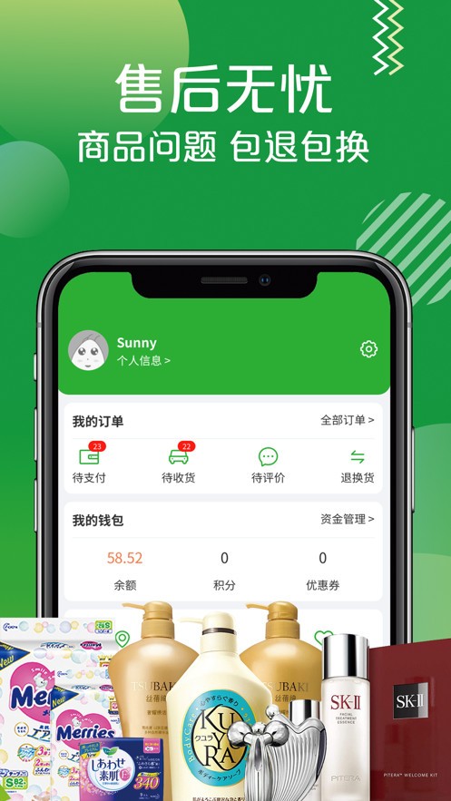 陆牛商城v1.8.8