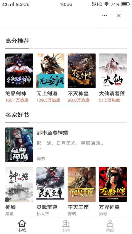 风华阅读v2.7