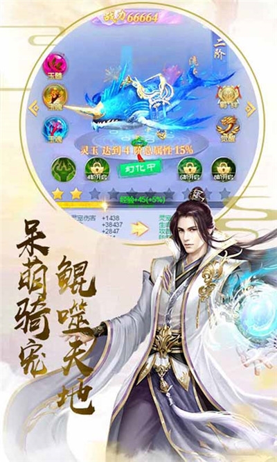 剑侠奇缘三界纷争v1.0.0