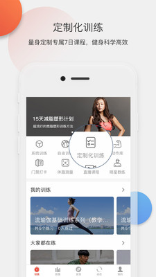 身材有道v2.9.6