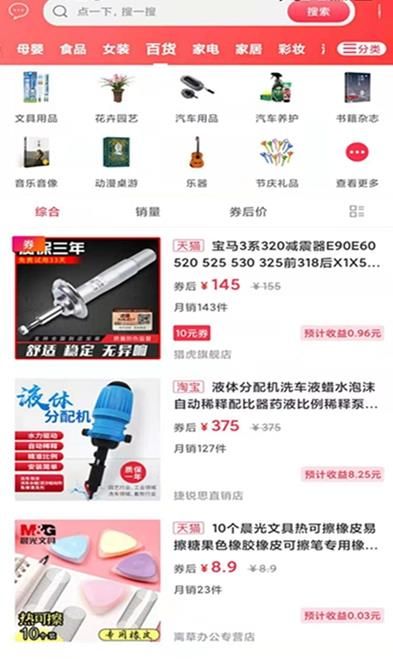 幸福富民v5.5