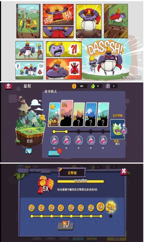 翻滚特工v2.5