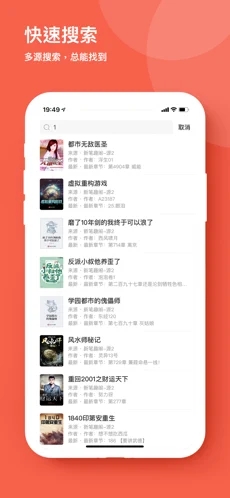 追书先生v1.0.8