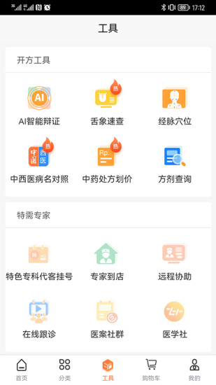 禾大夫v0.1.0