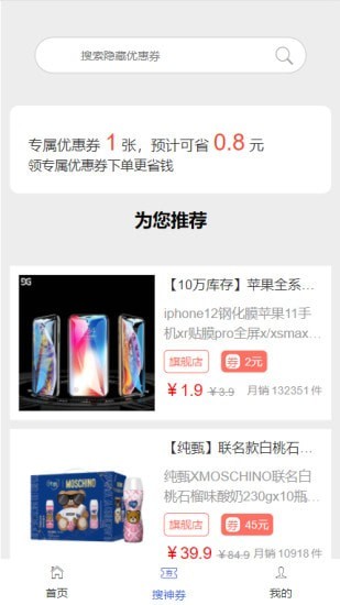 羊毛社区v1.0.0