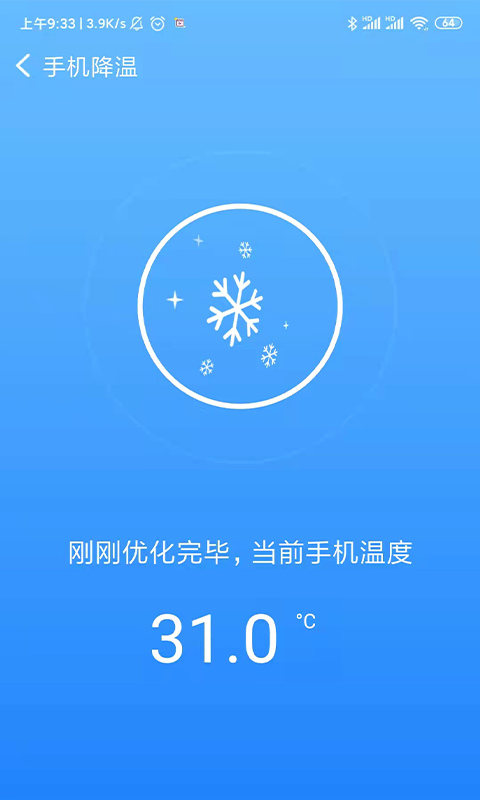 共连WiFiv1.0.0