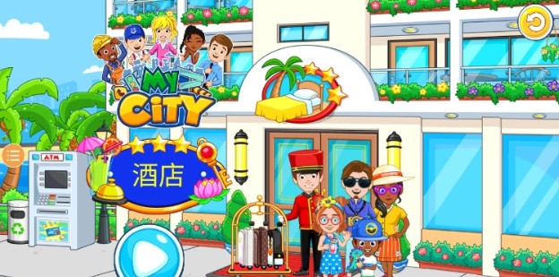 我的小镇酒店v1.0.0