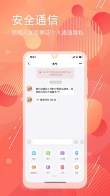泡泡聊天v1.3.6