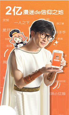 漫画牛v1.0.0