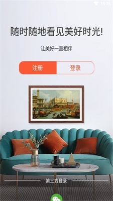 乐享相框v1.0.0