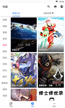 全是漫画v6.8.1
