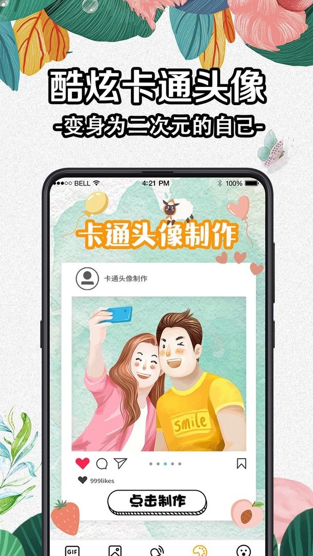 DIY动态壁纸大全v3.1.1