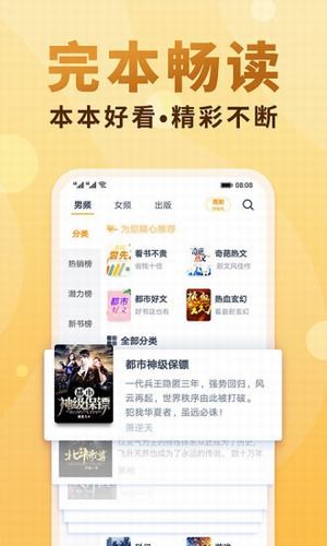 念彩小说无限书币v1.1