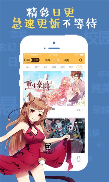 成漫漫画v3.21.00