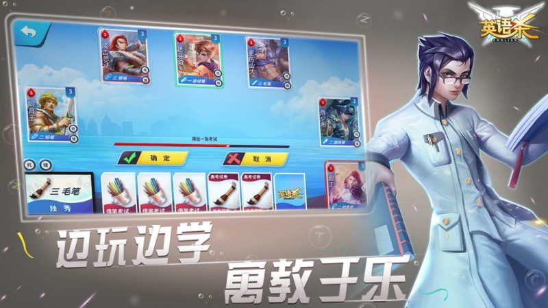 英语杀v2.1.1