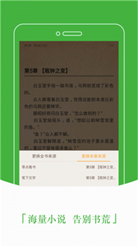 豆丁小说v2.7